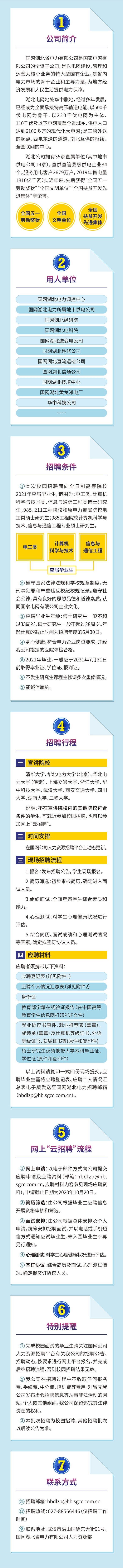 微信图片_20201010091312.jpg
